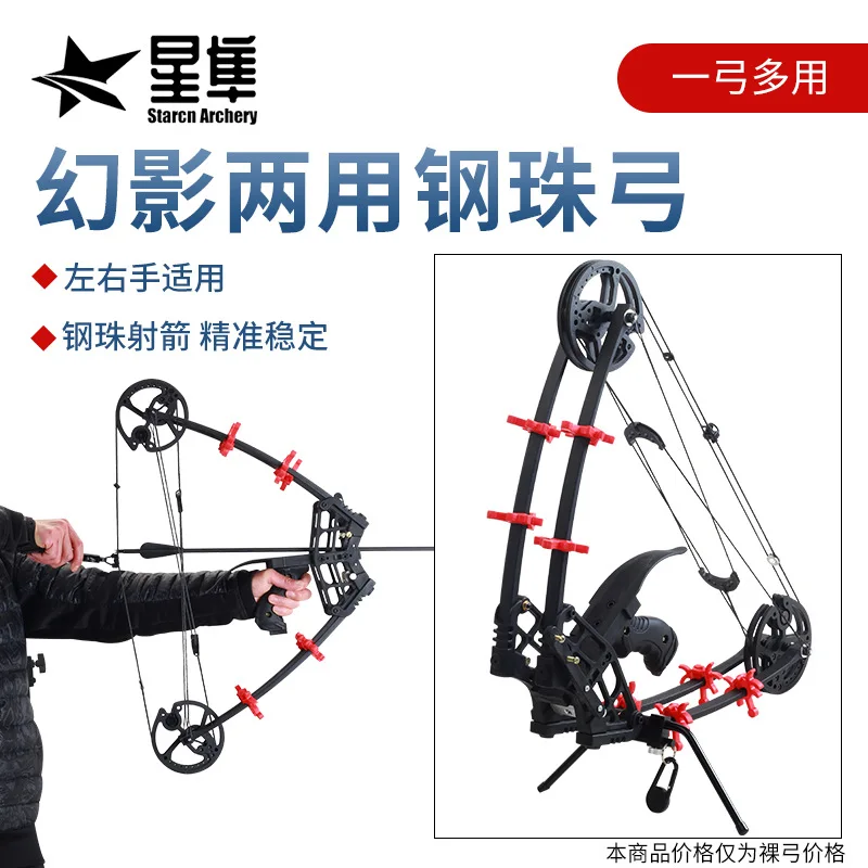 New dual-use Composite bow archery and fish shooting vehicle phantom steel ball dual-use bow for left and right hands
New dual-use Composite bow archery and fish shooting vehicle phantom steel ball dual-use bow for left and right hands