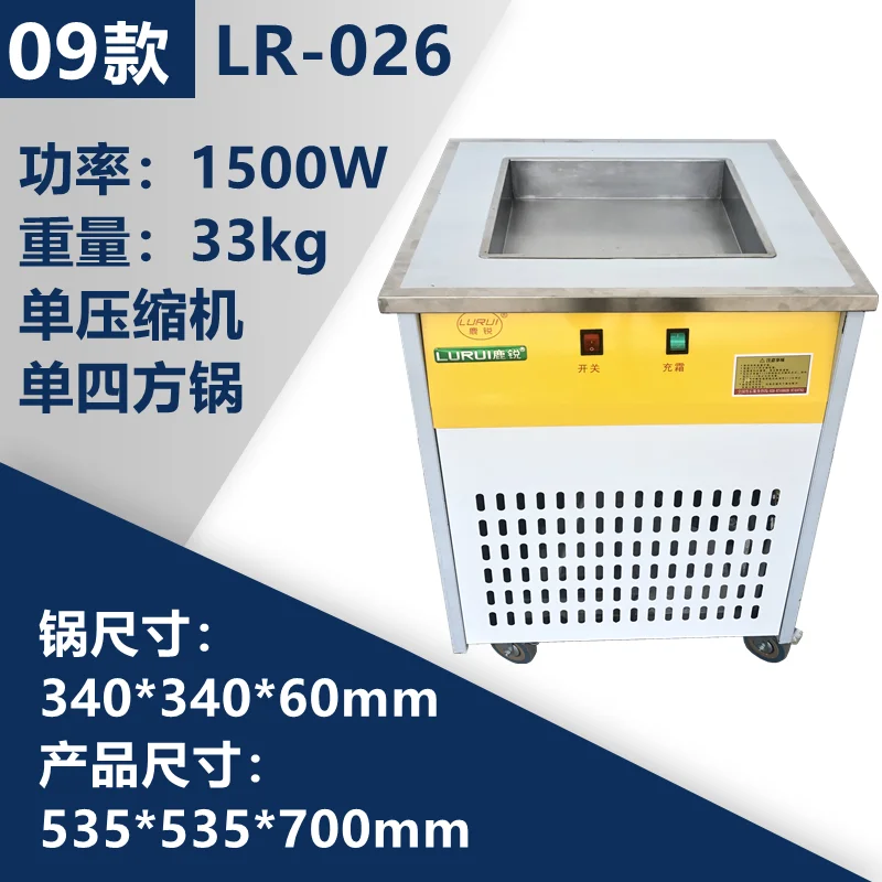 Машина для жарки льда, толстая нарезка, жареный йогурт, смузи, мороженое, снежинка, сыр, мороженое, быстрая домашняя реклама
Машина для жарки льда, толстая нарезка, жареный йогурт, смузи, мороженое, снежинка, сыр, мороженое, быстрая домашняя реклама