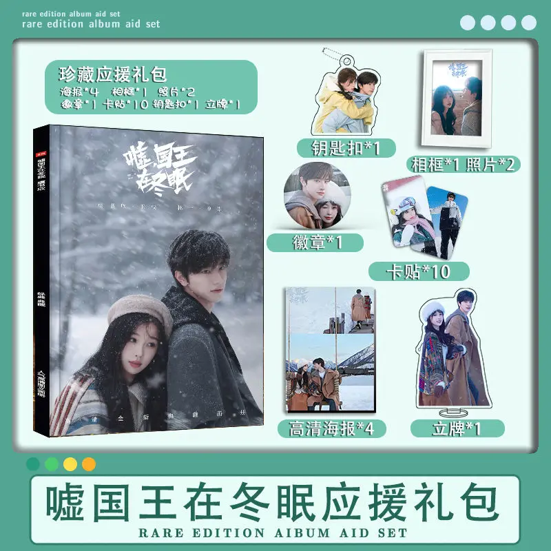 2025 Love Dramas Ski Into Love/Guo Wang Zai Dong Mian: Wei Zhi&Shan Chong Фотоальбом Акриловая подставка Брелок Плакат Подарочная коробка
2025 Love Dramas Ski Into Love/Guo Wang Zai Dong Mian: Wei Zhi&Shan Chong Фотоальбом Акриловая подставка Брелок Плакат Подарочная коробка