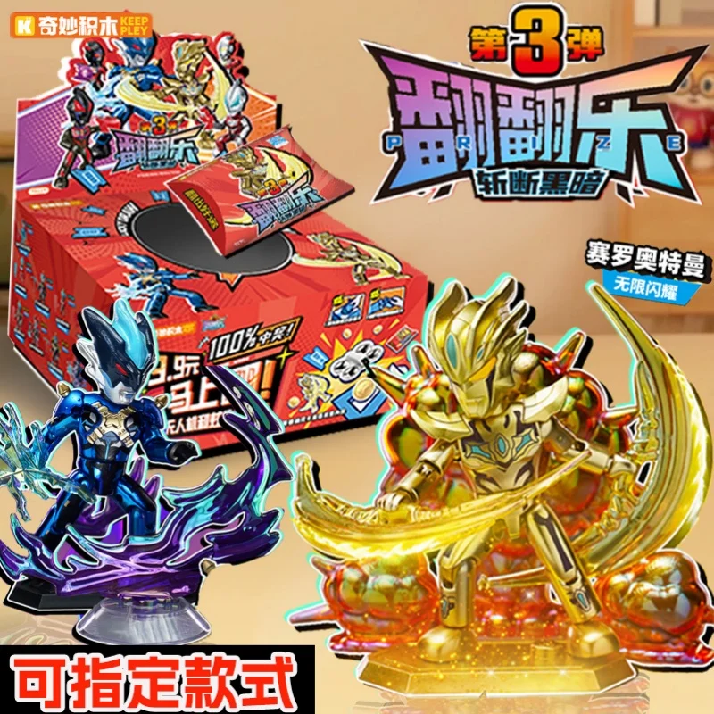 Keeppley 3-го поколения Ultraman флип-игрушка-сюрприз слепая коробка для мальчиков карманные мини-фигурки подарок
Keeppley 3-го поколения Ultraman флип-игрушка-сюрприз слепая коробка для мальчиков карманные мини-фигурки подарок