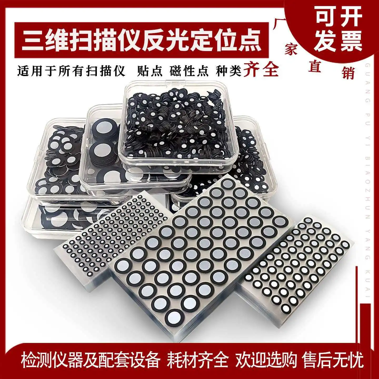 3D laser scanner target point recognition point positioning point high reflection point
3D laser scanner target point recognition point positioning point high reflection point