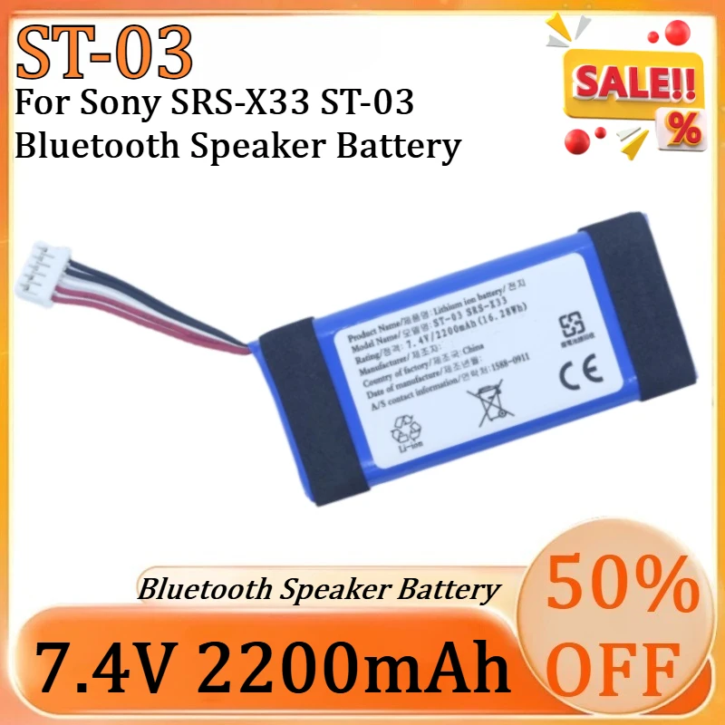Новая литий-ионная батарея ST-03 7.4V 2200mAh высокого качества для Bluetooth-колонки Sony SRS-X33 ST-03
Новая литий-ионная батарея ST-03 7.4V 2200mAh высокого качества для Bluetooth-колонки Sony SRS-X33 ST-03
