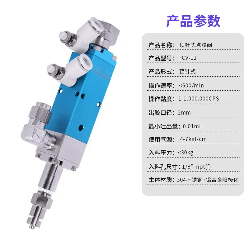 Musashi same thimble type dispensing valve type structural quantitative valve PCV-12 imported dispensing valve
Musashi same thimble type dispensing valve type structural quantitative valve PCV-12 imported dispensing valve