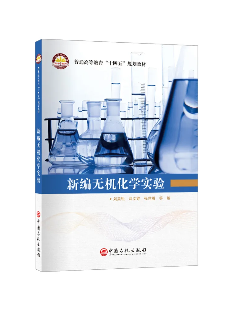 Книга-Winshare Новые эксперименты неорганической химии
Книга-Winshare Новые эксперименты неорганической химии