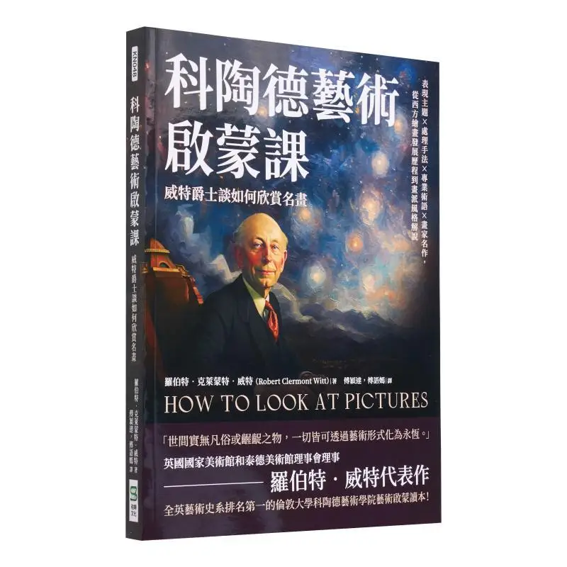 Sir Witt Talks About How To Appreciate Famous Paintings In Kotauders Art Enlightenment Class Robert Claremont Witt 9786263572799
Sir Witt Talks About How To Appreciate Famous Paintings In Kotauders Art Enlightenment Class Robert Claremont Witt 9786263572799