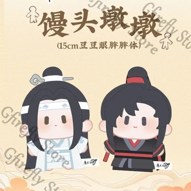 Grandmaster of Demonic Cultivation Dress-up Plushie Lan Wangji Wei Wuxian Cotton Ornament Puppet Cosplay 15cm Stuffed Animal
Grandmaster of Demonic Cultivation Dress-up Plushie Lan Wangji Wei Wuxian Cotton Ornament Puppet Cosplay 15cm Stuffed Animal