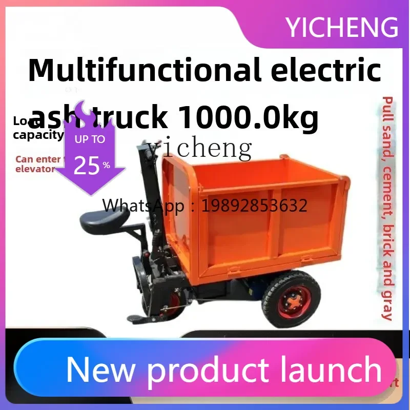 JX three-wheeled truck breeding feeding dump truck pulling brick and dung truck construction site electric trolley
JX three-wheeled truck breeding feeding dump truck pulling brick and dung truck construction site electric trolley