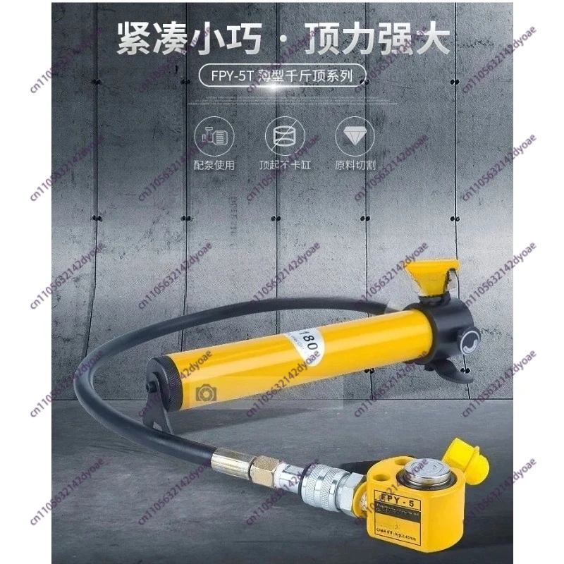 Suitable for FPY-5T ultra-thin jack 5-ton detachable hydraulic lifting tool hydraulic booster
Suitable for FPY-5T ultra-thin jack 5-ton detachable hydraulic lifting tool hydraulic booster