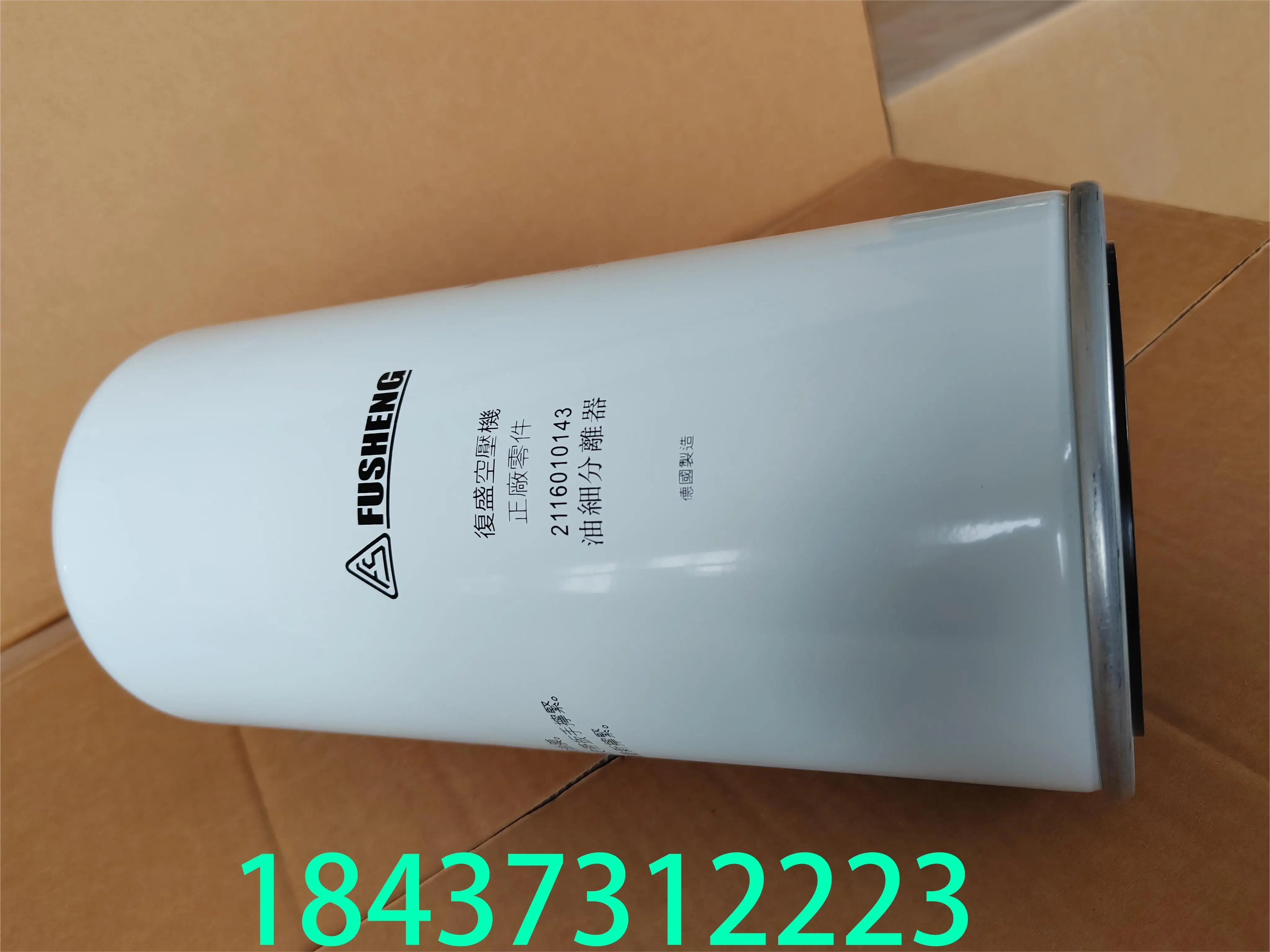 71121311-46910 Air Compressor Oil Fine Separator 2116010143 Oil Separation Core 2605271110
71121311-46910 Air Compressor Oil Fine Separator 2116010143 Oil Separation Core 2605271110