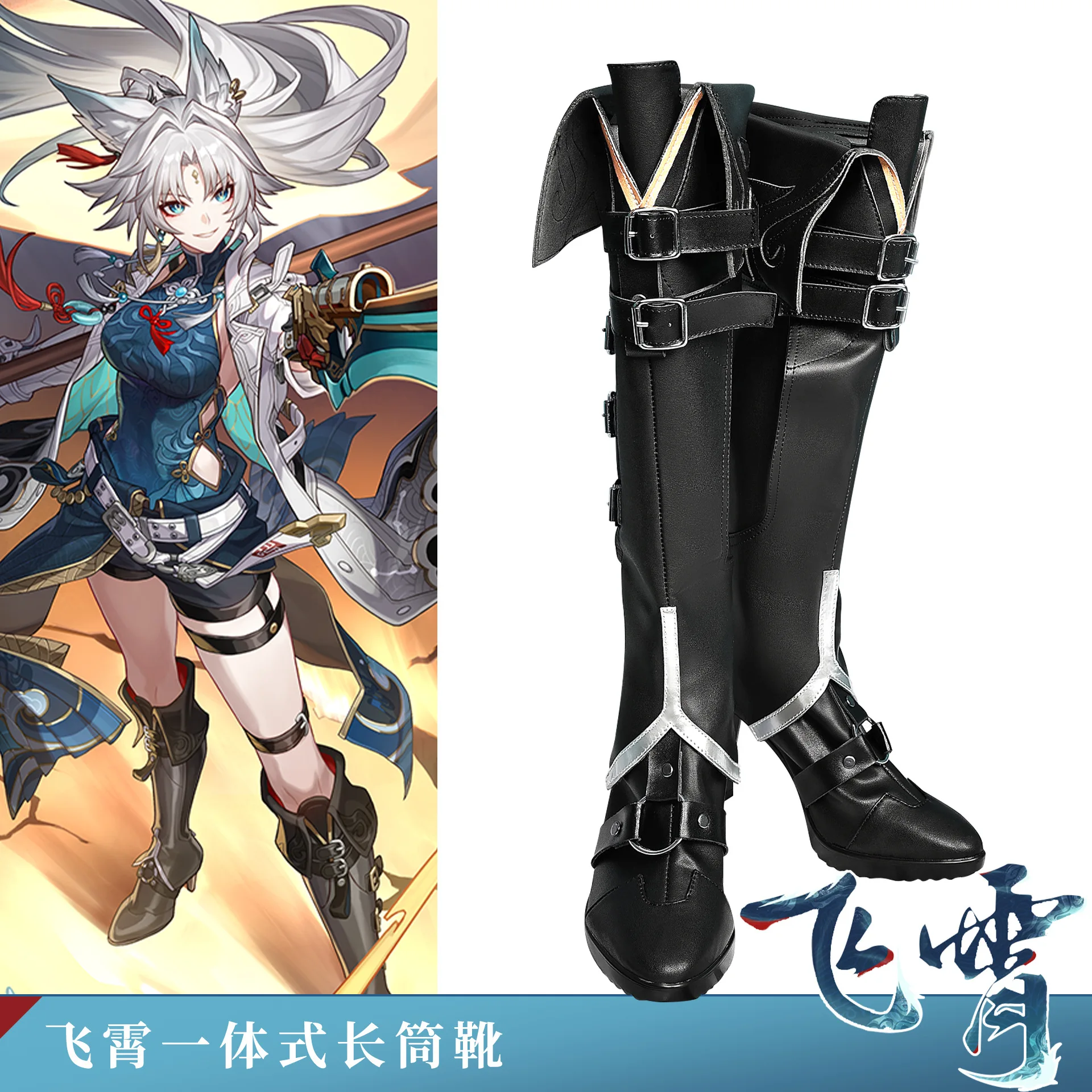 Honkai Star Rail Feixiao Cosplay Long Boots Shoes Unisex Halloween Party Roleplay Character Design
Honkai Star Rail Feixiao Cosplay Long Boots Shoes Unisex Halloween Party Roleplay Character Design