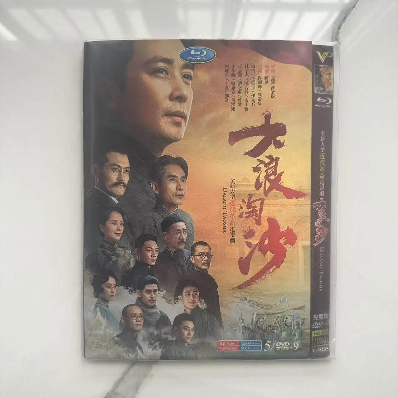 The Great Wave Refines the Gold High-Definition TV Series DVD Box Set
The Great Wave Refines the Gold High-Definition TV Series DVD Box Set