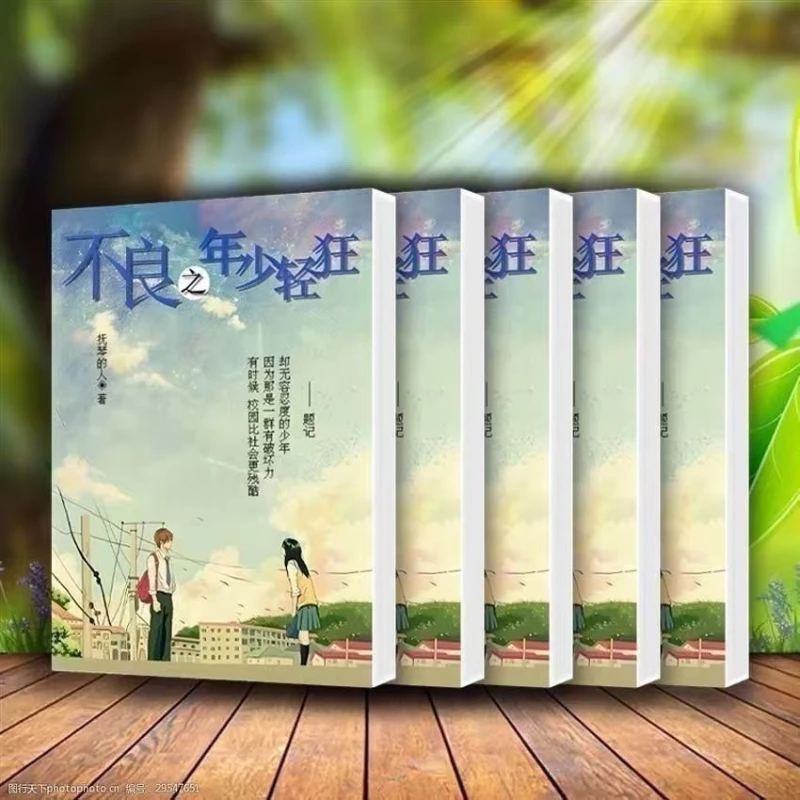 Bad Young and Frivolous Full Set of 1-5 Volumes By Fuqin's People Popular Novels Chinese Books Livros Libros
Bad Young and Frivolous Full Set of 1-5 Volumes By Fuqin's People Popular Novels Chinese Books Livros Libros