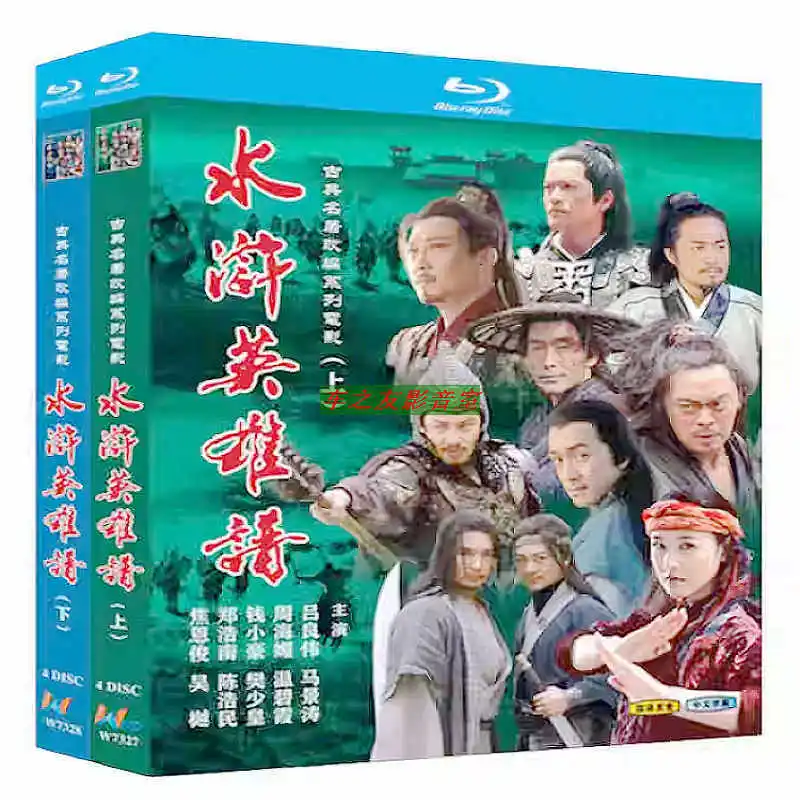 BD Blu-ray TV Series Water Margin Heroes Series / Chow Hoi Mei / Lui Leung Wai 8-Disc Collector's Edition Box Set
BD Blu-ray TV Series Water Margin Heroes Series / Chow Hoi Mei / Lui Leung Wai 8-Disc Collector's Edition Box Set