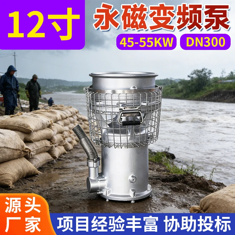 flood control high-flow emergency drainage irrigation variable frequency pump high-head permanent magnet axial flow
flood control high-flow emergency drainage irrigation variable frequency pump high-head permanent magnet axial flow
