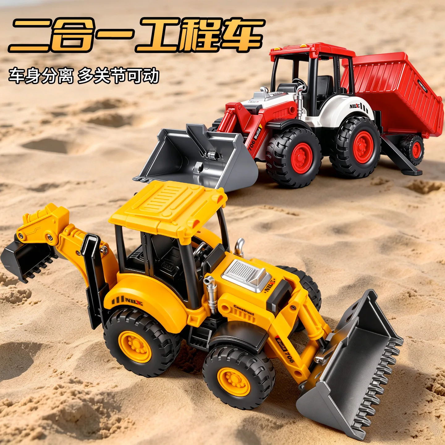 Simulation Excavator And Bulldozer 2-in-1 Toy Children Inertia Engineering Vehicle Tipper Truck Toy Model Children Excavator Toy
Simulation Excavator And Bulldozer 2-in-1 Toy Children Inertia Engineering Vehicle Tipper Truck Toy Model Children Excavator Toy