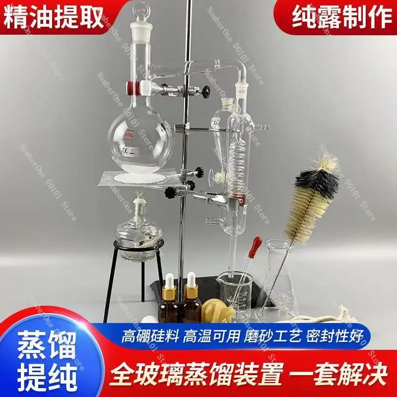 Essential Oil Distillation Kit - Flower Petal Extractor with Condenser & Flask, Chemistry for Fragrance Making
Essential Oil Distillation Kit - Flower Petal Extractor with Condenser & Flask, Chemistry for Fragrance Making