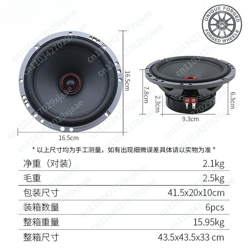 165mm speaker high-mid-bass 6.5-inch coaxial car audio speaker
165mm speaker high-mid-bass 6.5-inch coaxial car audio speaker