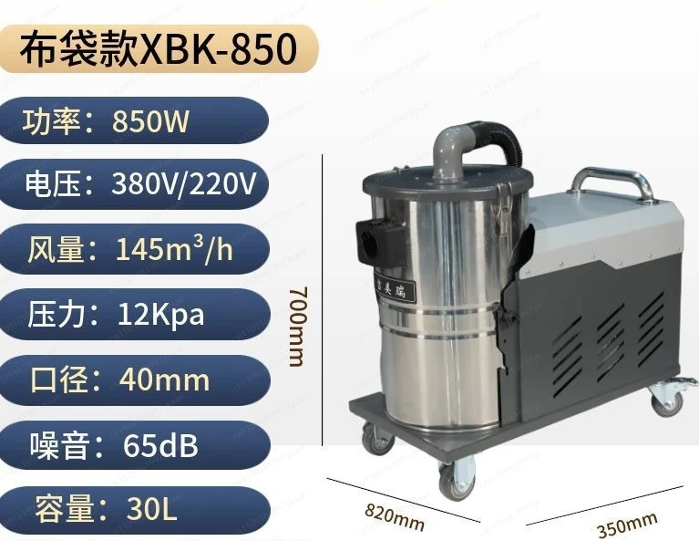 380V/220V industrial vacuum cleaner high-power dust removal equipment
380V/220V industrial vacuum cleaner high-power dust removal equipment