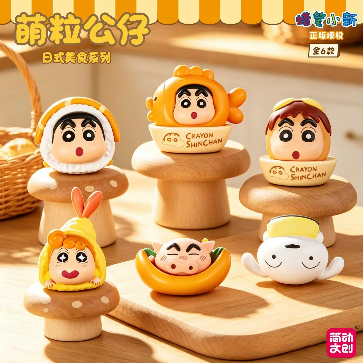 Jandoom Crayon Shin-chan Blind Box Mini Figures Kawaii Anime Collectible Figurines 6Styles Random Mystery Box Toy Ornaments Gift
Jandoom Crayon Shin-chan Blind Box Mini Figures Kawaii Anime Collectible Figurines 6Styles Random Mystery Box Toy Ornaments Gift