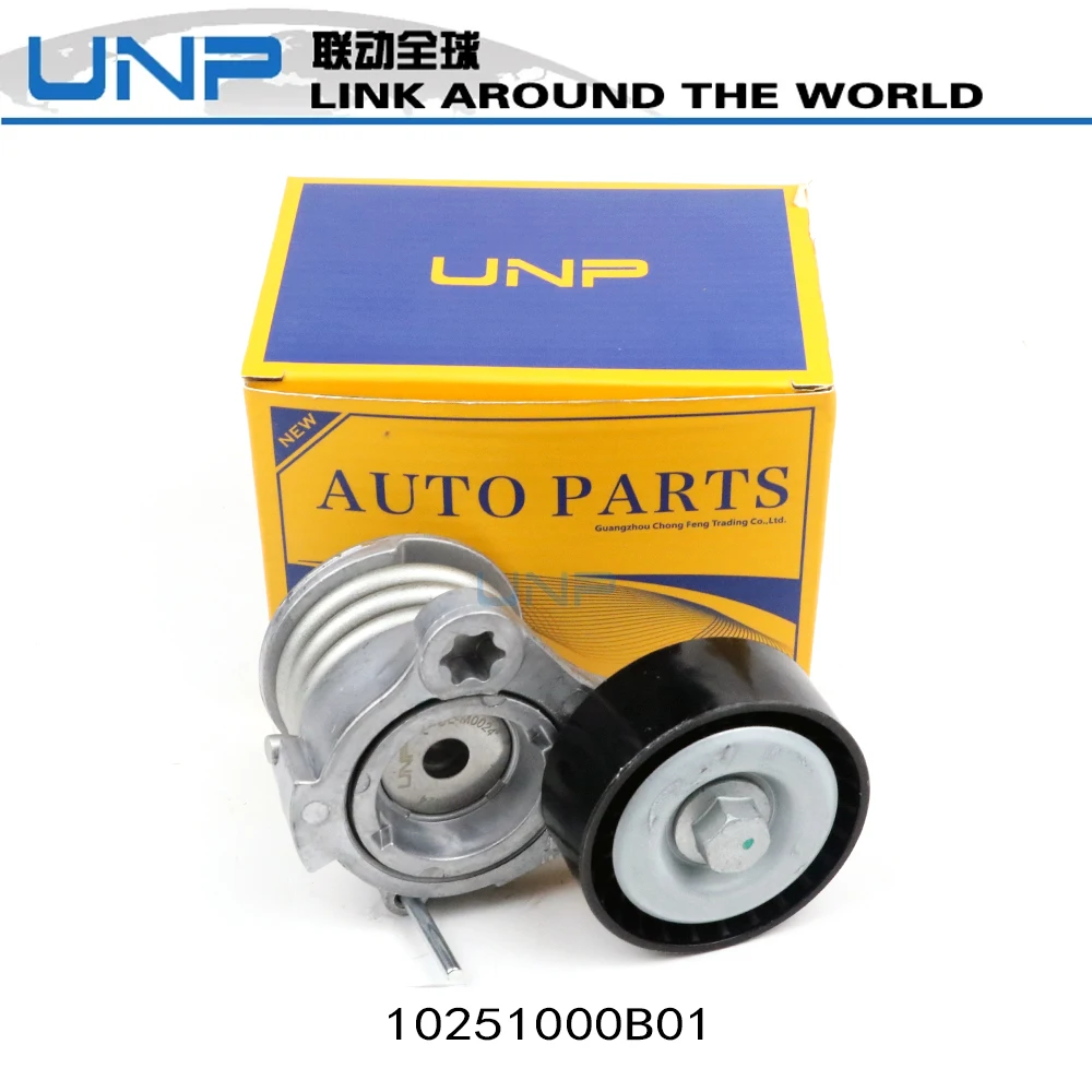 10251000 B01 Шкив натяжителя ремня для CHEVROLET CAPTIVA CRUZE EPICA, DAEWOO LACETTI NUBIRA, OPEL ANTARA 06-11 96440419 534035310
10251000 B01 Шкив натяжителя ремня для CHEVROLET CAPTIVA CRUZE EPICA, DAEWOO LACETTI NUBIRA, OPEL ANTARA 06-11 96440419 534035310
