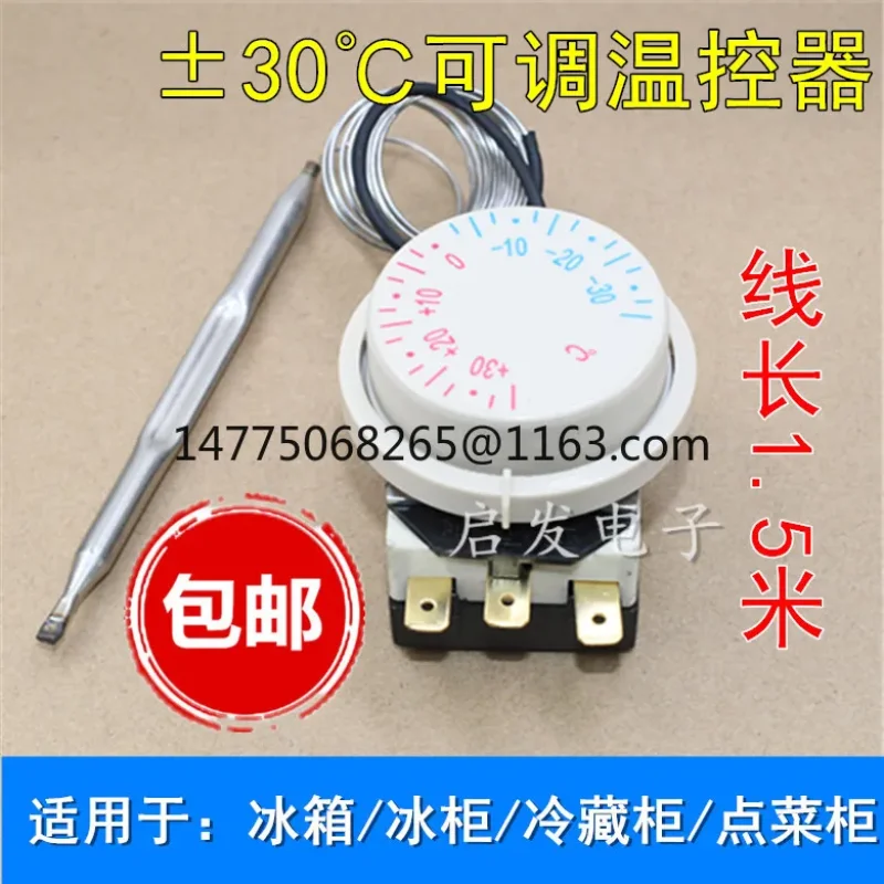 Механическая ручка термостата холодильника, датчик плюс или минус 30 градусов
Механическая ручка термостата холодильника, датчик плюс или минус 30 градусов