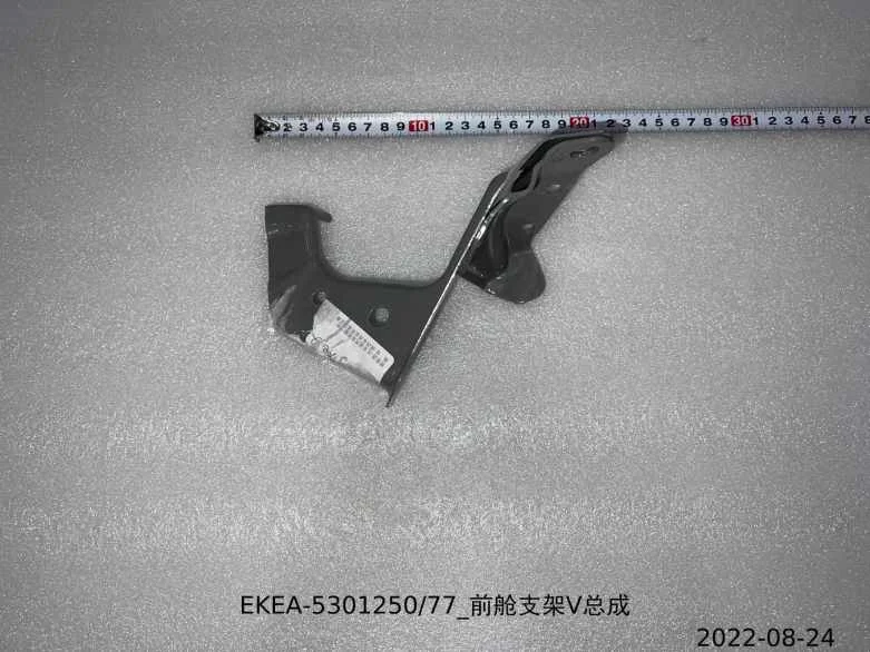 Для BYD SEAL Кронштейн передней кабины V в сборе EKEA- 5301250 ЭКЭА- 5301260 и передний кронштейн кабины VI в сборе
Для BYD SEAL Кронштейн передней кабины V в сборе EKEA- 5301250 ЭКЭА- 5301260 и передний кронштейн кабины VI в сборе
