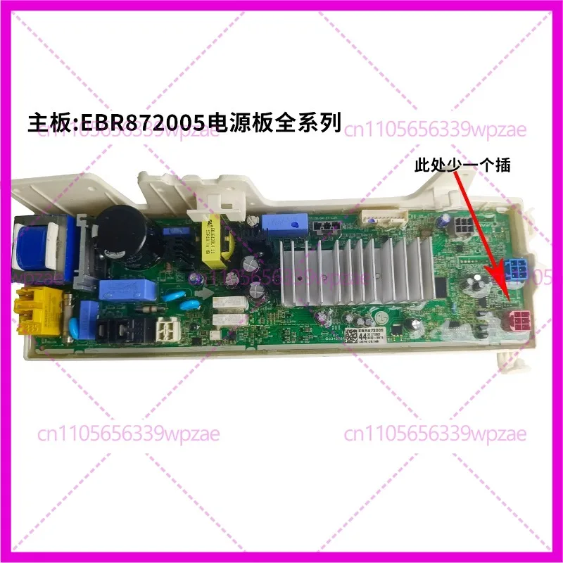 used for LG washing machine board panel motherboard board EBR872005 Variable frequency computer board
used for LG washing machine board panel motherboard board EBR872005 Variable frequency computer board