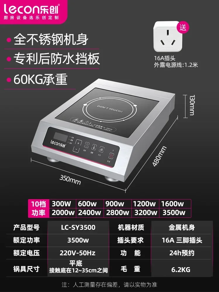 B1 high-power commercial induction cooker for concave wok 3500W small frying stove
B1 high-power commercial induction cooker for concave wok 3500W small frying stove