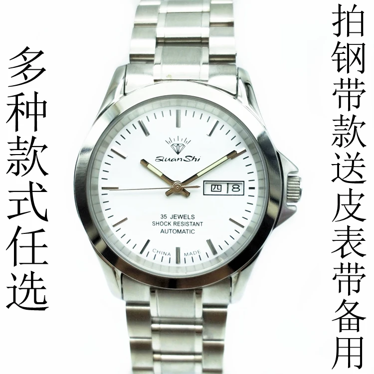 Shanghai Diamond Brand Watch Men's Fully Automatic Mechanical Watch Luminous Double Calendar Retro 8120 Transparent 35 Diamond
Shanghai Diamond Brand Watch Men's Fully Automatic Mechanical Watch Luminous Double Calendar Retro 8120 Transparent 35 Diamond