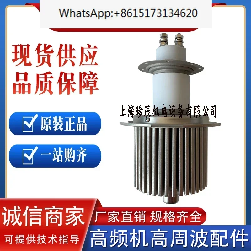 FU-947F 5KW 5kW Vacuum Tube High Frequency Machine High Frequency Heat Sealing Machine Heating Electronic Tube
FU-947F 5KW 5kW Vacuum Tube High Frequency Machine High Frequency Heat Sealing Machine Heating Electronic Tube