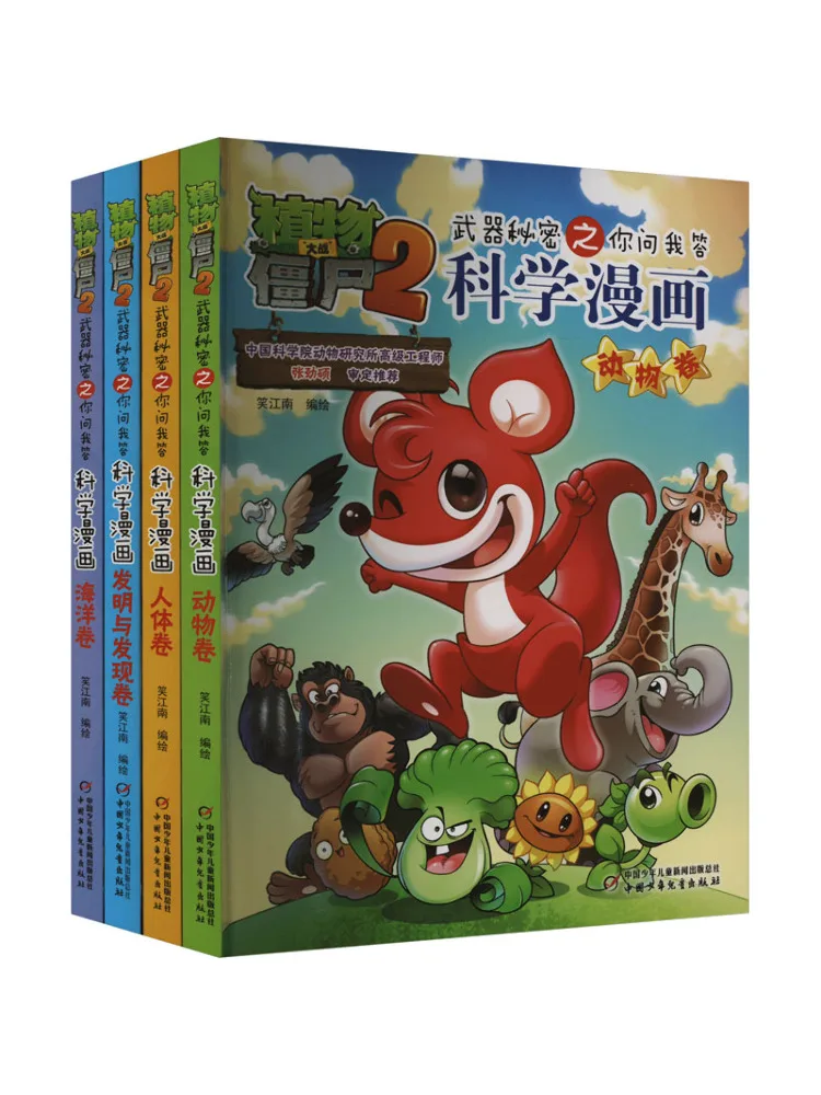 Book-Winshare Plants Vs Zombies 2 ... Secrets Science Comic Collection 1 Complete 4 Volumes
Book-Winshare Plants Vs Zombies 2 ... Secrets Science Comic Collection 1 Complete 4 Volumes