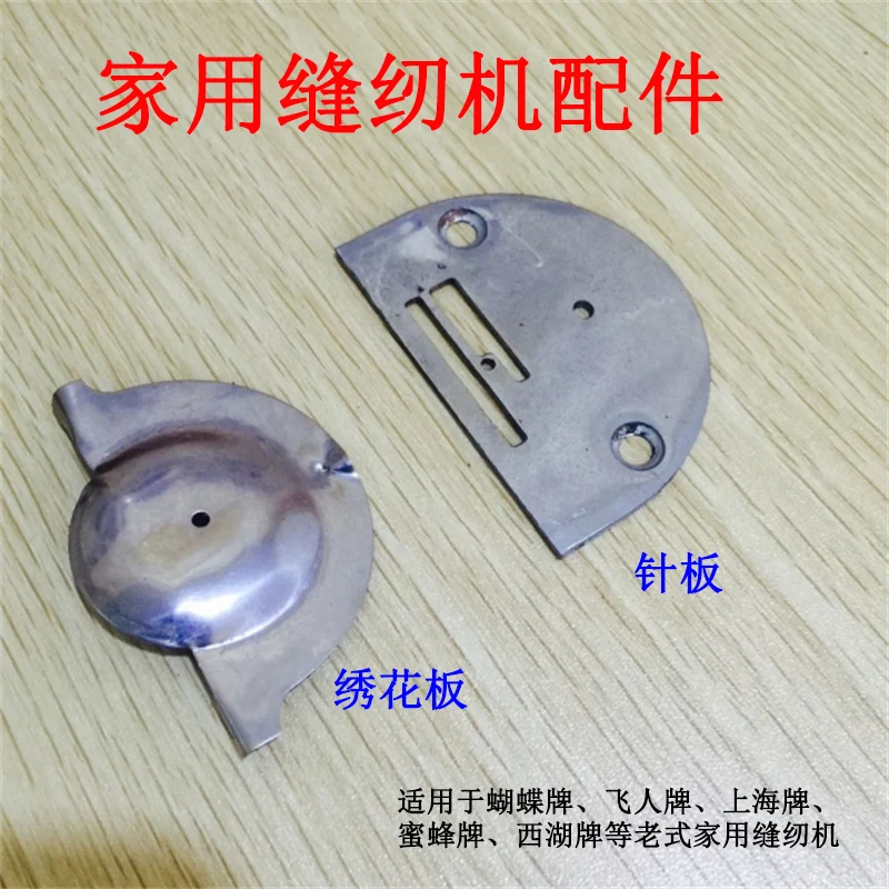 ButterflyBrand Old-Fashioned Home Sewing Machine, Embroidery Layout Board, Clothing Cart Needle Board Foot Sewing Machine Embroi
ButterflyBrand Old-Fashioned Home Sewing Machine, Embroidery Layout Board, Clothing Cart Needle Board Foot Sewing Machine Embroi