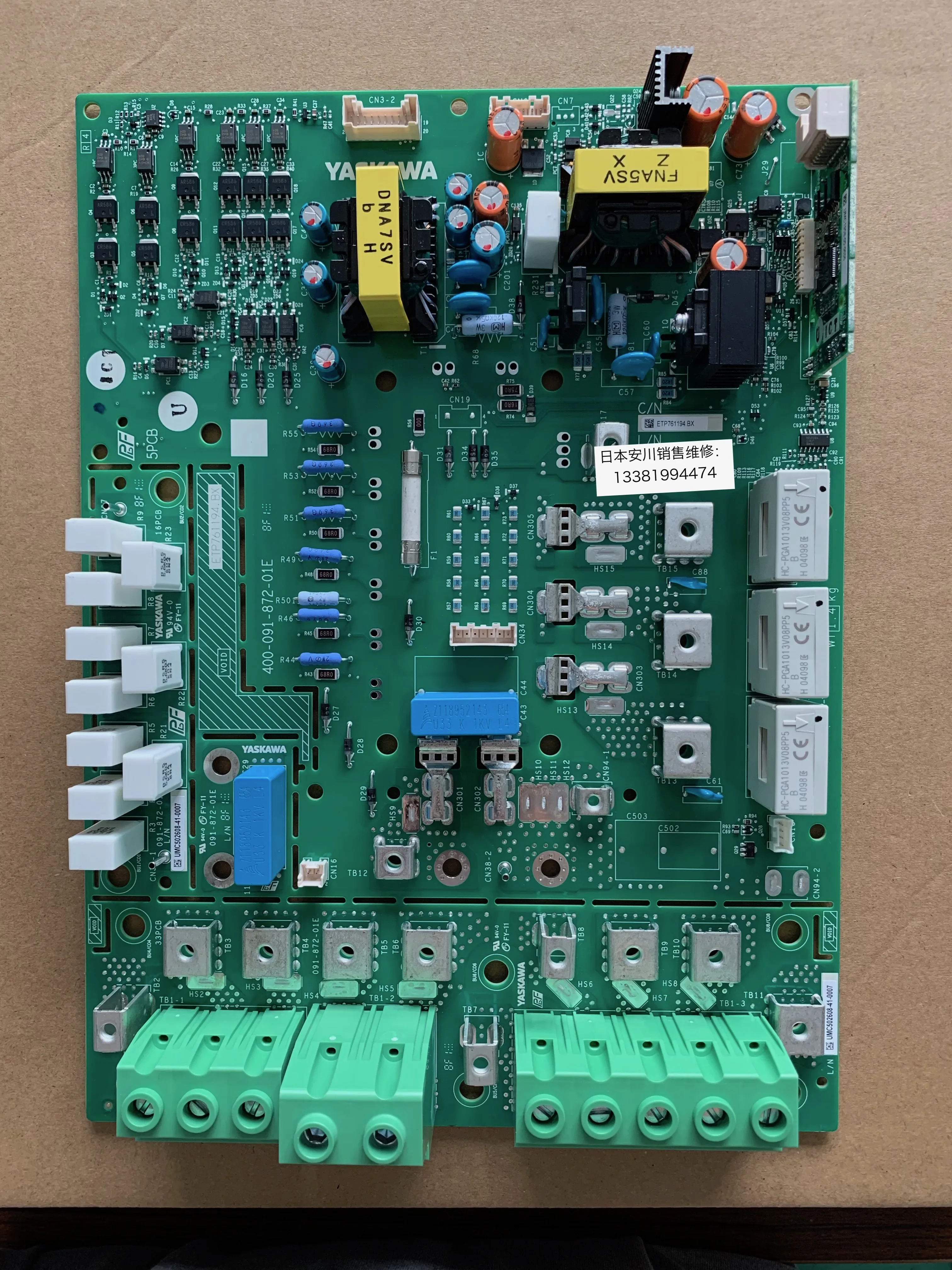Плата драйвера GA70B4089 ETP 761191 ЭПП 761192 ЭПП 761193 ЭПП 761194 новый и оригинальный
Плата драйвера GA70B4089 ETP 761191 ЭПП 761192 ЭПП 761193 ЭПП 761194 новый и оригинальный