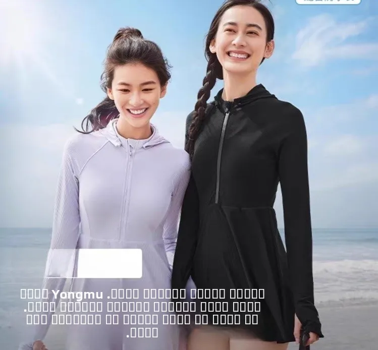 Женский слитный купальник Banana Le для серфинга, быстросохнущий, с защитой от солнца, для водных видов спорта, с эффектом похудения
Женский слитный купальник Banana Le для серфинга, быстросохнущий, с защитой от солнца, для водных видов спорта, с эффектом похудения