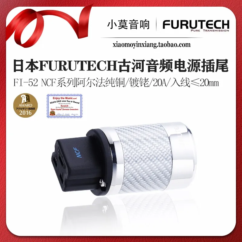 Japanese FURUTECH Furukawa FI-52 NCF series pure copper rhodium-plated high-end audio power plug and socket
Japanese FURUTECH Furukawa FI-52 NCF series pure copper rhodium-plated high-end audio power plug and socket