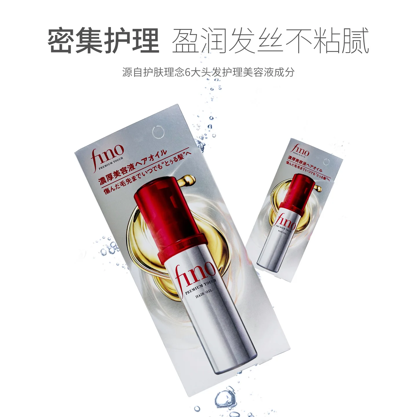 Fino Transparent Beauty Liquid Hair Care Essential Oil Little Red Riding Hood Smooth Repair Dry Hair Care Oil 70ml
Fino Transparent Beauty Liquid Hair Care Essential Oil Little Red Riding Hood Smooth Repair Dry Hair Care Oil 70ml