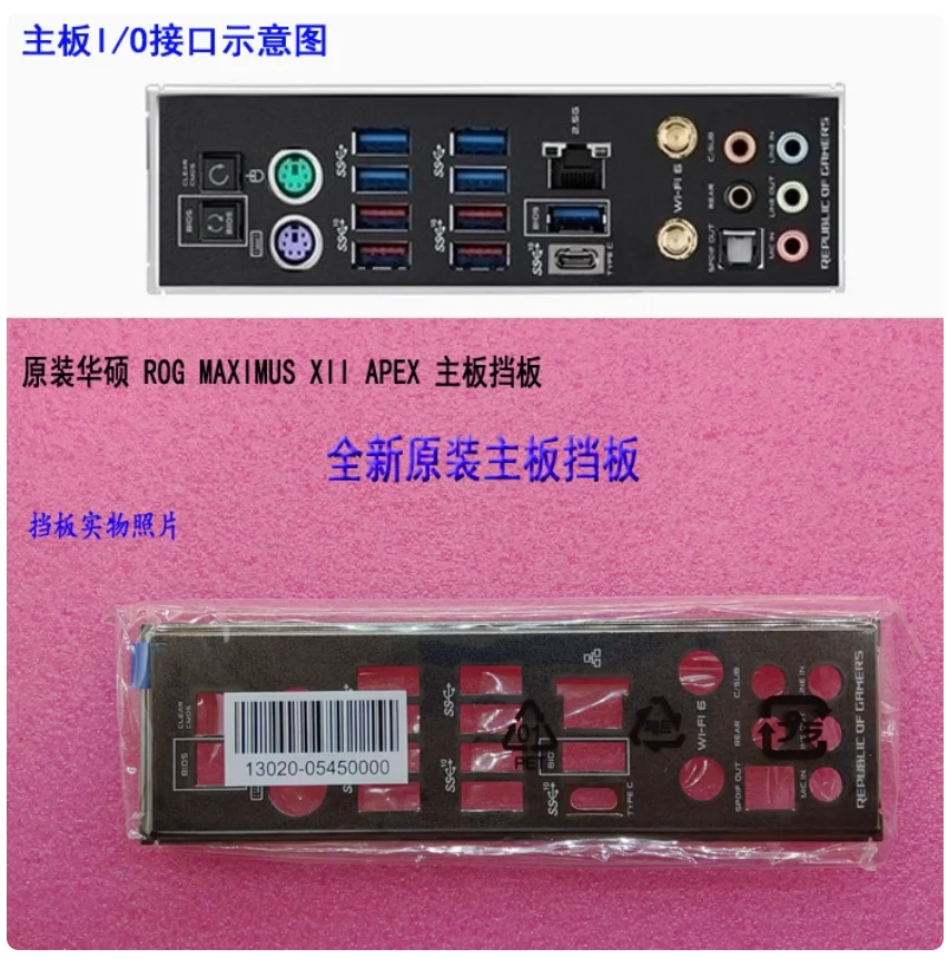 IO I/O Shield Back Plate BackPlate BackPlates Blende Bracket For ASUS ROG MAXIMUS XII APEX
IO I/O Shield Back Plate BackPlate BackPlates Blende Bracket For ASUS ROG MAXIMUS XII APEX