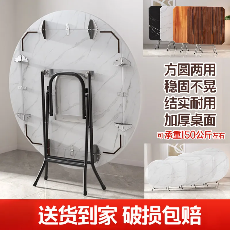 Foldable round table household square table simple old-fashioned side standing table 6 people 8 people eat
Foldable round table household square table simple old-fashioned side standing table 6 people 8 people eat