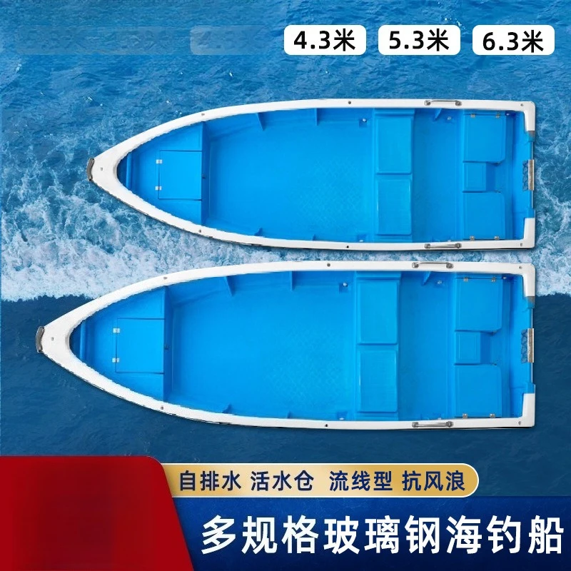 Double-layer fiberglass live water tank self-drainage aquaculture fishing transportation net fishing boat fishing boat
Double-layer fiberglass live water tank self-drainage aquaculture fishing transportation net fishing boat fishing boat