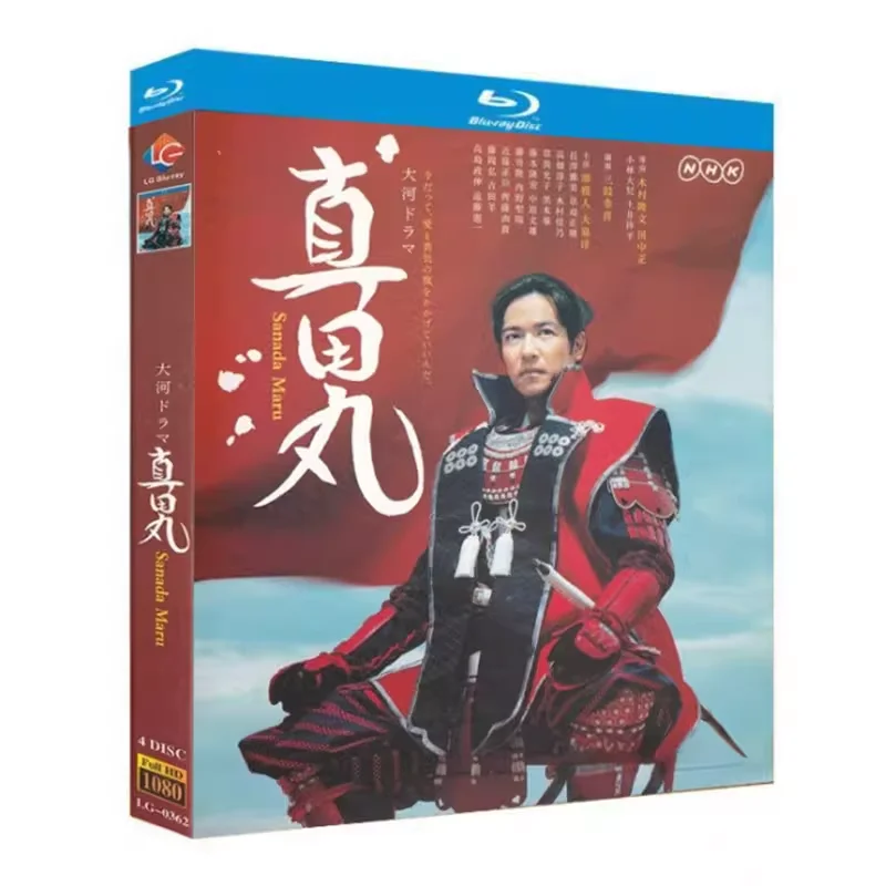 BD Blu-ray Disc High-Definition Japanese Drama Sanada Maru 4-Disc Box Set Takuya Kimura and Hiroshi Abe
BD Blu-ray Disc High-Definition Japanese Drama Sanada Maru 4-Disc Box Set Takuya Kimura and Hiroshi Abe