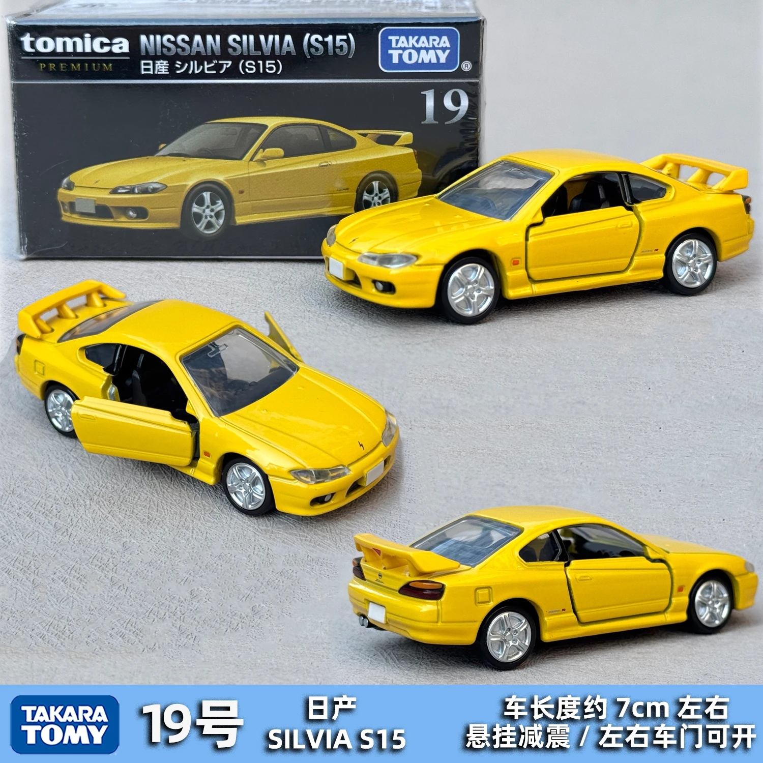 Takara Tomy Tomica Premium 19 Nissan Silvia (S15) Mini Car Toy Alloy car Diecast Model Replica Series Children Gifts Boy Toys 
Takara Tomy Tomica Premium 19 Nissan Silvia (S15) Mini Car Toy Alloy car Diecast Model Replica Series Children Gifts Boy Toys