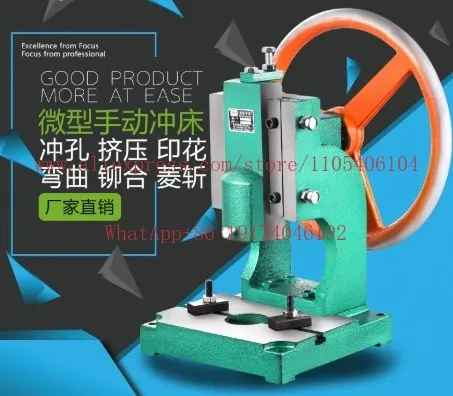 Small desktop press manual hand disc punch hand beer machine willow machine punching machine 0.5-1
Small desktop press manual hand disc punch hand beer machine willow machine punching machine 0.5-1