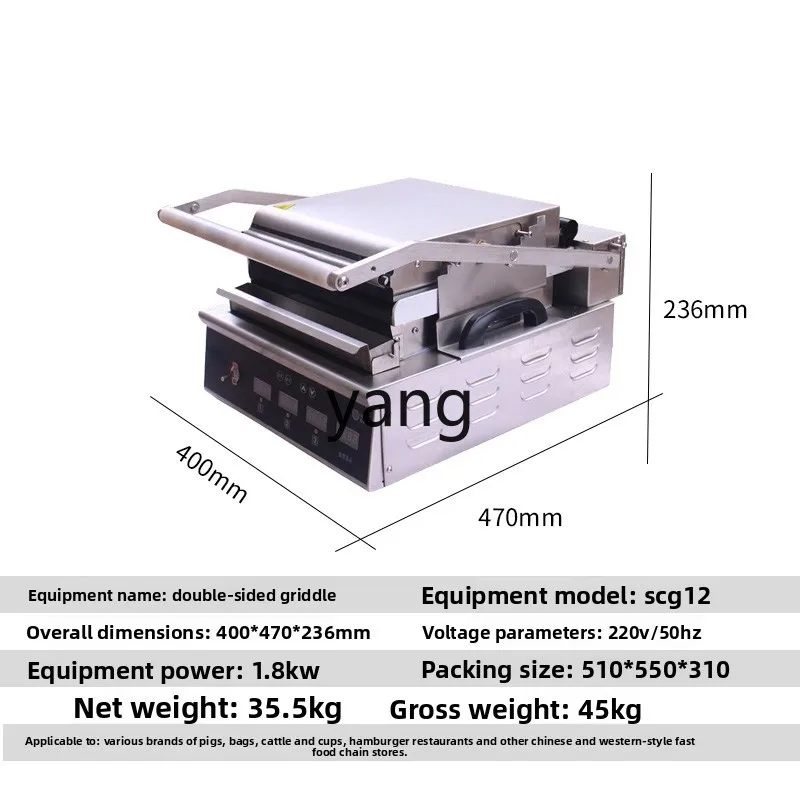 VC commercial aluminum plate double-sided frying furnace electric heating pressure plate pig grilling furnace
VC commercial aluminum plate double-sided frying furnace electric heating pressure plate pig grilling furnace
