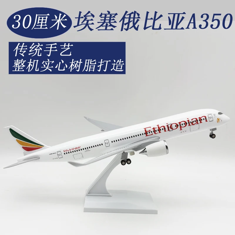 30cm Ethiopia A350 Airplane Model Toy Kit 1/240 scale Resin Diecast plane Model with Stand&wheel for Collection Display or Gift
30cm Ethiopia A350 Airplane Model Toy Kit 1/240 scale Resin Diecast plane Model with Stand&wheel for Collection Display or Gift
