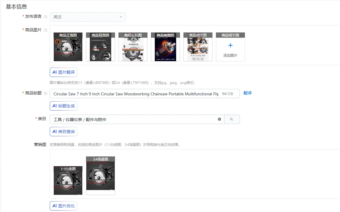 Circular Saw 7 Inch 9 Inch Circular Saw Woodworking Chainsaw Portable Multifunctional Flip Saw