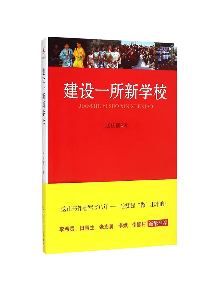 Книга-Winshare Building a New School 
Книга-Winshare Building a New School