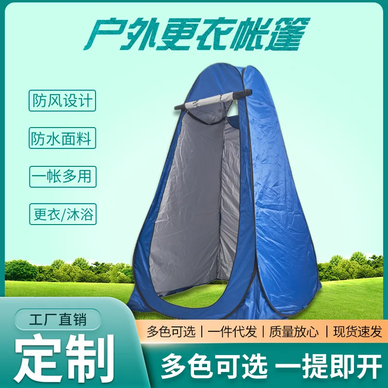 Outdoor multi-functional changing tent tourist home bathing quick-opening tent without building camping winter fishing quick-ope
Outdoor multi-functional changing tent tourist home bathing quick-opening tent without building camping winter fishing quick-ope