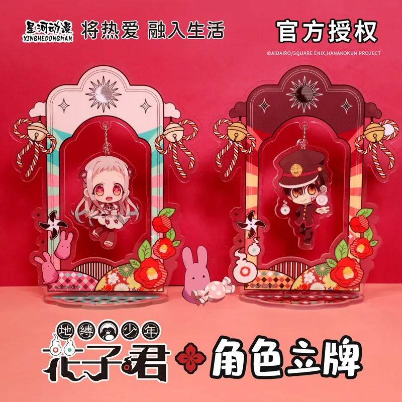Toilet-Bound Hanako-kun Hanako Yashiro Nene China Official Authorization Character Standee Standing Plates
Toilet-Bound Hanako-kun Hanako Yashiro Nene China Official Authorization Character Standee Standing Plates