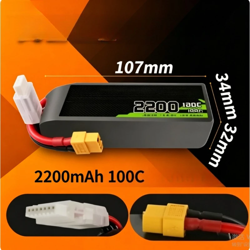 2200mAh High Capacity 120C Lipo Battery 4S14.8V / 6S 22.2V Durable Battery Pack for 5-inch FPV Drone Racing Remote Control Boat
2200mAh High Capacity 120C Lipo Battery 4S14.8V / 6S 22.2V Durable Battery Pack for 5-inch FPV Drone Racing Remote Control Boat