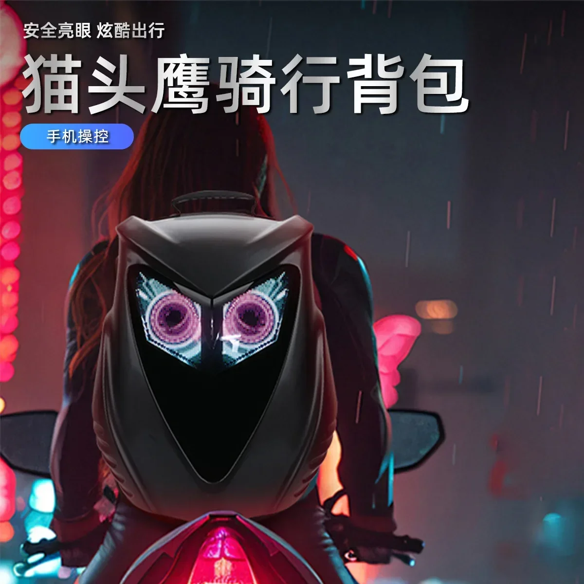 JWNew cool large intelligent control led owl riding backpack motorcycle outdoor helmet storage backpack
JWNew cool large intelligent control led owl riding backpack motorcycle outdoor helmet storage backpack